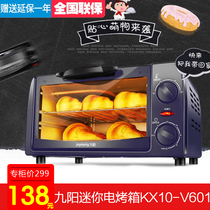 Joyoung Jiuyang KX10-V601 Electric Oven Home Multifunction Baking Timing Control Warm Mini 10L