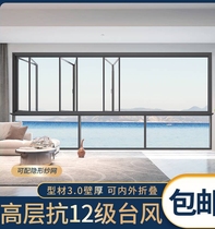 Double-fan free panoramic push-pull folding window fully open left and right folding window aluminium alloy floor window sealing balcony all-open window