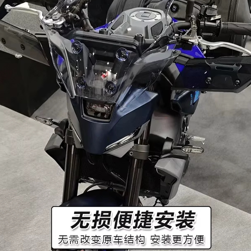 适用24款雅马哈MT09/SP挡风护手套装摩托车导流板防风手把罩配件 - 图1