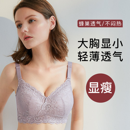 蝴蝶日记内衣女无钢圈超薄款大胸显小全罩杯文胸大码胖mm聚拢胸罩 - 图2