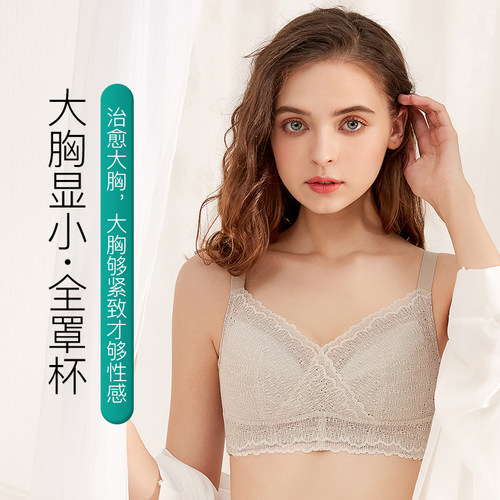 乳胶内衣女士薄款大胸显小文胸无钢圈全罩杯大码聚拢收副乳防下垂 - 图3