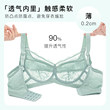 内衣女超薄款蕾丝性感大胸显小无钢圈文胸2026新款爆款全罩杯夏季