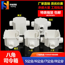 PVC Aniseed Pre-Embedded Lamp Holder Case 6 Cm 86 Type High Depth Commander Case 7cm Integrated Junction Box 80 Concealed Bottom Case