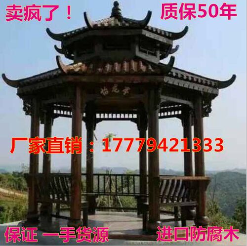 六角凉亭户外庭院实木碳化防腐木屋亭子八角花园别墅防腐木长廊 - 图2