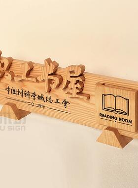 实木立体字职工书屋桌面立牌定制