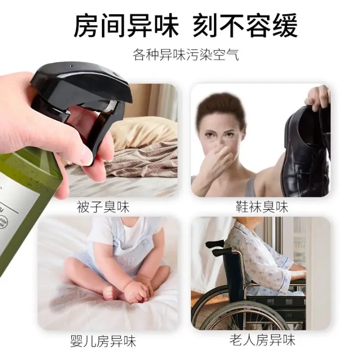 MISFIT去异味除臭喷雾老人房间除味剂尿骚味高效除霉车空气清新剂 - 图3