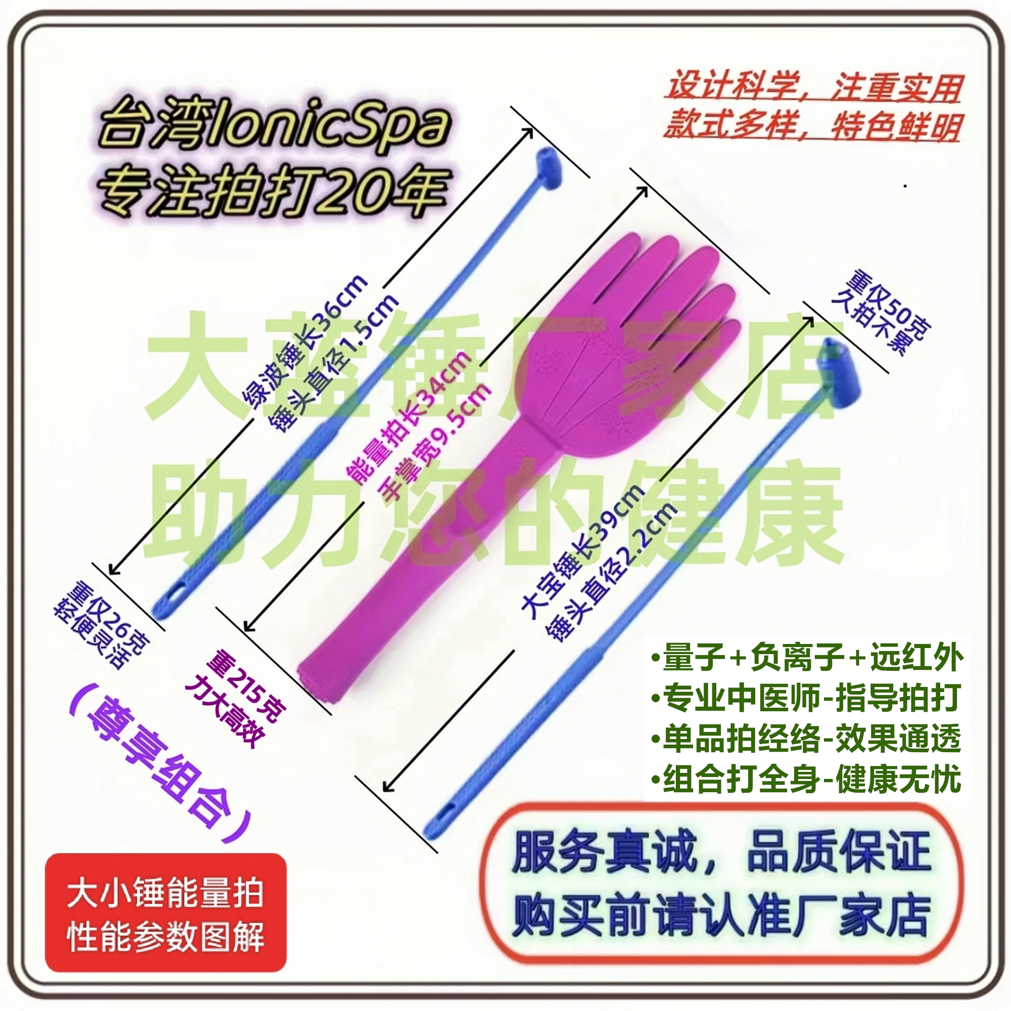 2只/台湾拍痧板lonicSpa经络能量拍负离子硅胶小手拍打专用大蓝锤-图3