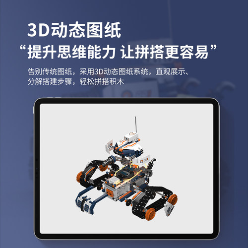 【儿童礼物】优必选侦察坦克编程机器人儿童玩具积木益智拼装玩具智能机器人可摄像遥控玩具男女生日礼物 - 图1