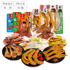 金厨娘32包零食大礼包混装