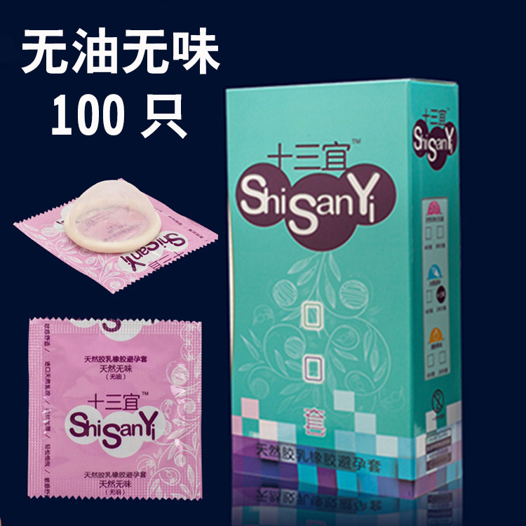 口吹套100只装女用口交套避孕套女性专用口娇安全套爽口套口爱爱 - 图3