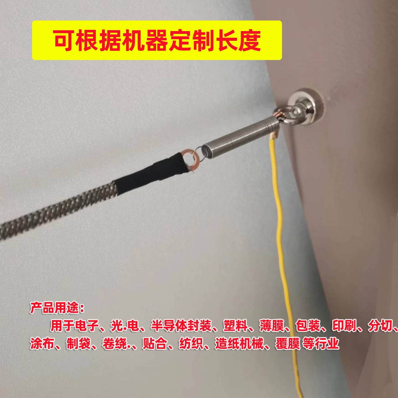 定制覆膜机写真机喷绘机静电消除绳防静电绳导电绳金属纤维静电绳,淘宝优惠券,粉丝福利购,淘宝优惠卷