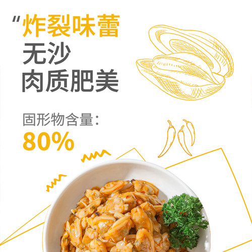 盖世麻辣蚬子肉调味蛤蜊麻辣花蛤即食麻辣小海鲜韩式口味150g/盒 - 图1