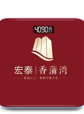 高品质体脂秤伴手礼送客户实用