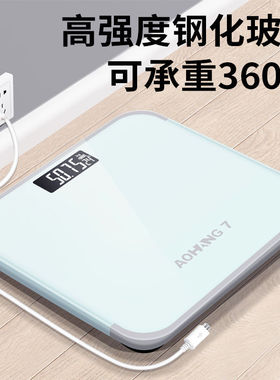 电子秤称体重的家用体重秤高精度