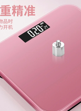 2026新款体重秤加大30cm精准称重