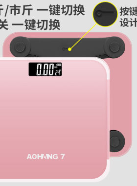 高精度体重秤充电电子秤家用精准