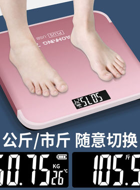 精准电子秤家用体重秤体脂秤称重