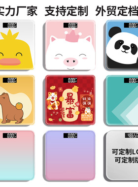专业定制体重秤印logo创意电子秤