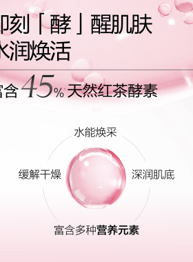 麦吉丽红茶玫瑰面膜补水保湿