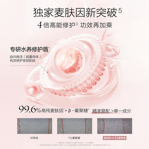 【618现货】麦吉丽水养润护面霜滋润补水保湿维稳舒缓官方正品 - 图1