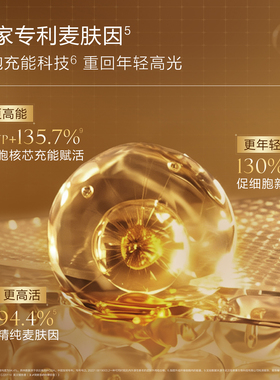 麦吉丽精萃平衡水酵母控油保湿