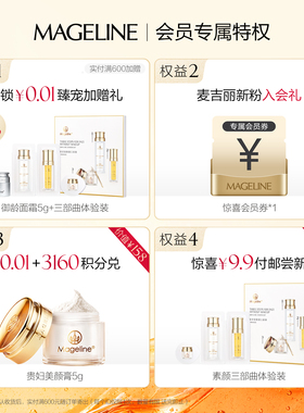麦吉丽清润防晒霜开车防晒
