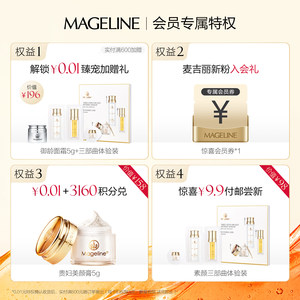 【双11开门红】麦吉丽贵妇膏美颜膏20g 素颜霜紧致亮肤嫩肌正品