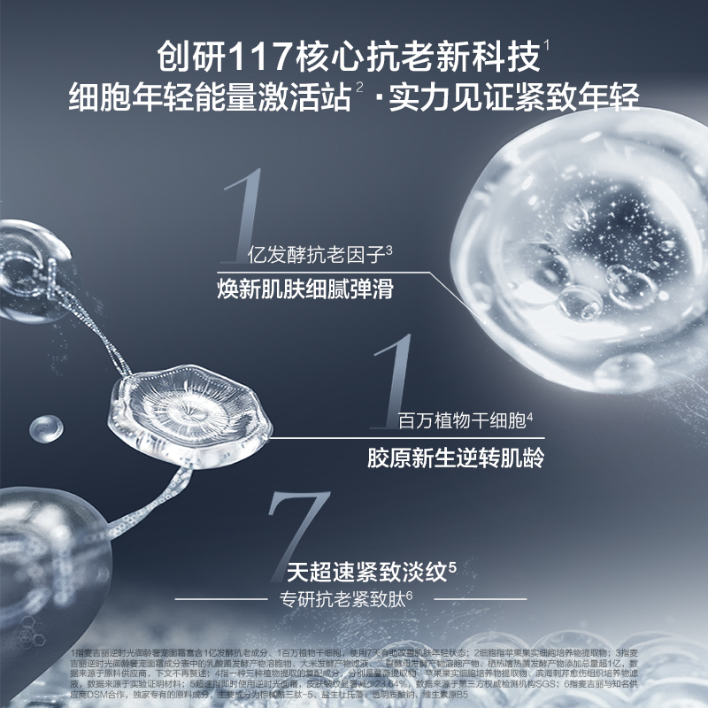 紧致淡纹饱满对抗地心引力 2g 麦吉丽新品逆时光御龄面霜 50g 紧致淡纹饱满对抗地心引力 2g 麦吉丽新品逆时光御龄面霜 50g