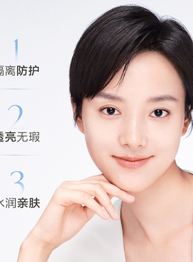 麦吉丽轻薄持久隔离防护修饰暗沉