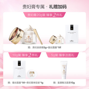 麦吉丽贵妇膏美颜膏素颜霜柔焦匀肤保湿滋润抗皱紧致面霜官方正品