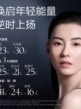 麦吉丽逆时光时系御龄面霜抗皱