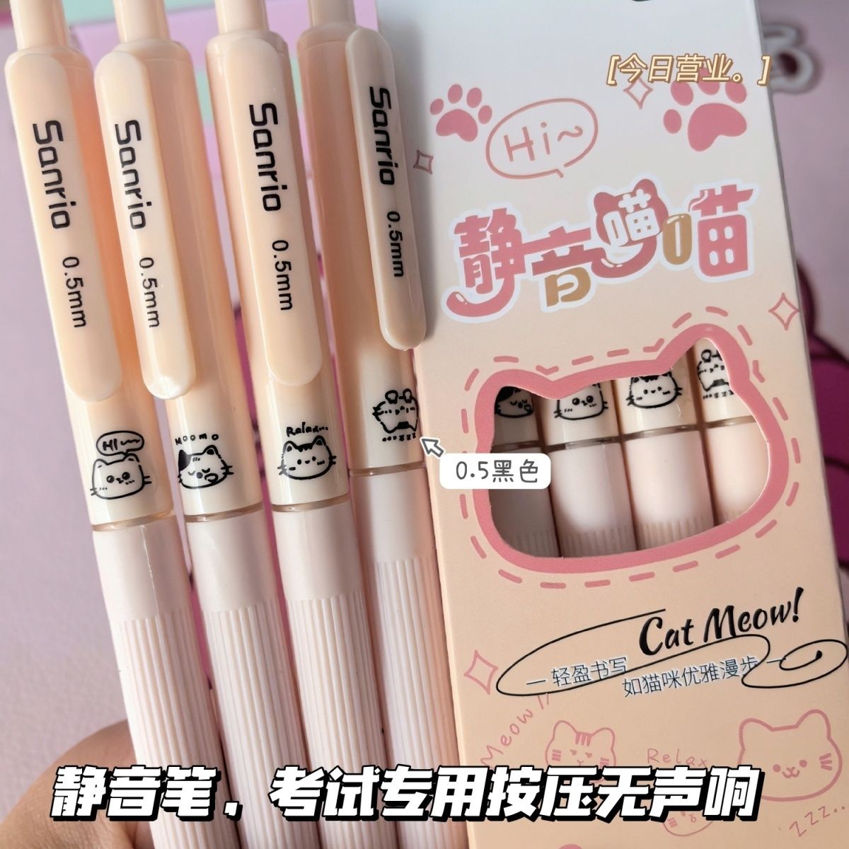 静音中性笔TK猫解压按动ins高颜值学生可爱0.5刷题ST考试黑中性笔 - 图1