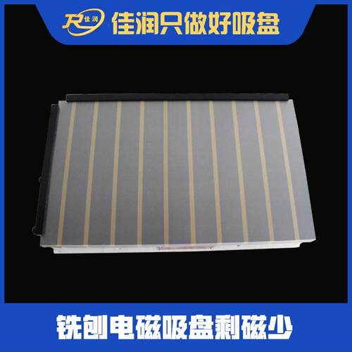 240×630矩形铣刨强力电磁吸盘适用铣床刨床便捷定位磁力夹现货 - 图0