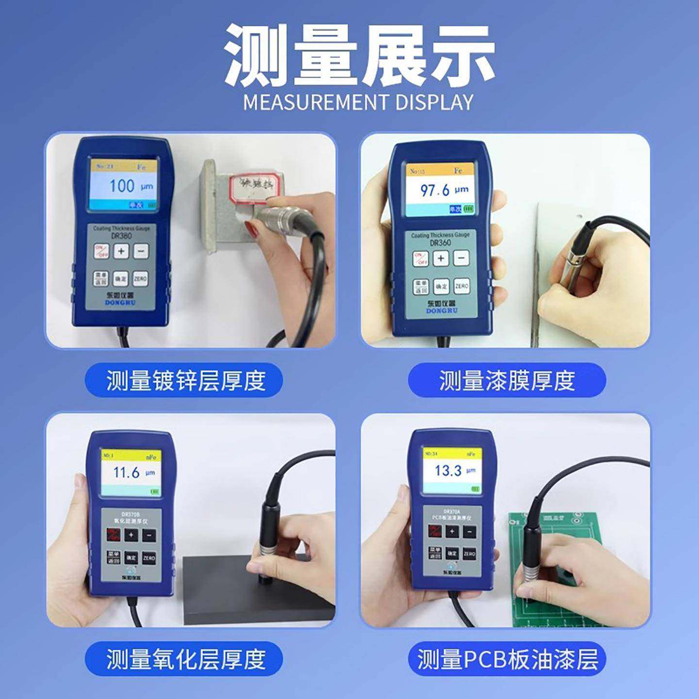 DR-360工业级数显涂层测厚仪铁铝两用镀锌电泳油漆涂层厚度仪,淘宝优惠券,粉丝福利购,淘宝优惠卷