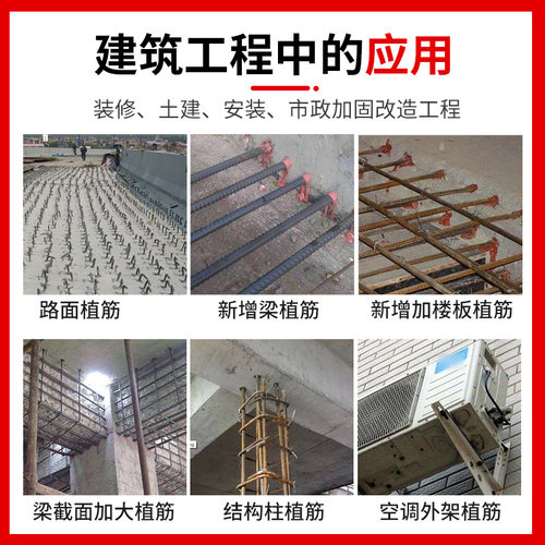 SKO植筋胶注射式建筑用钢筋锚固剂改性环氧直值筋胶A级混凝土结构 - 图2