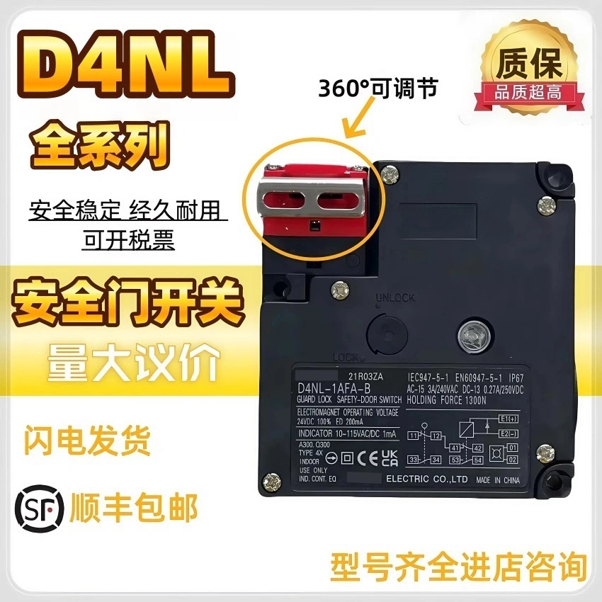 全新安全门锁开关D4NL-1GDA/2GDA/4GDA/1GDG/2GDG/4GDG-B -BS B4S - 图0