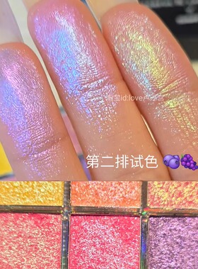 七彩幻境水晶石!巽菲特九宫格变色龙眼影盘偏光爆闪珠光提亮高光