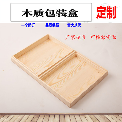 木盒定制定做礼品盒收纳盒松木盒牛羊肉卷 天地盖木盒和牛包装盒 - 图1