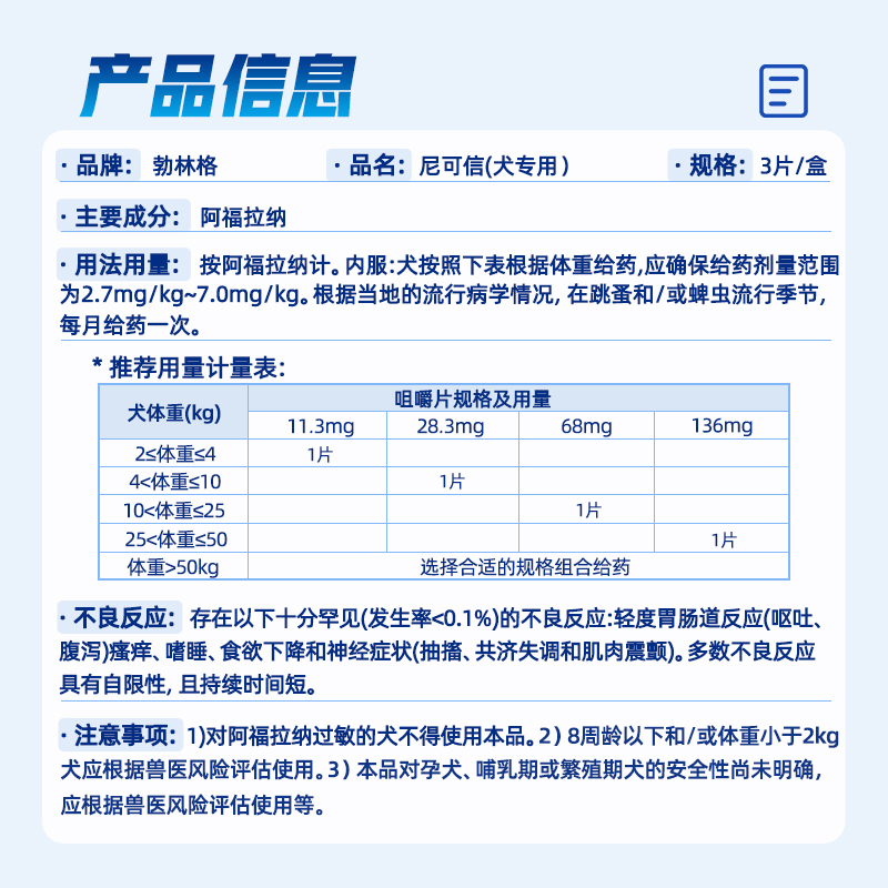 商品详情图片
