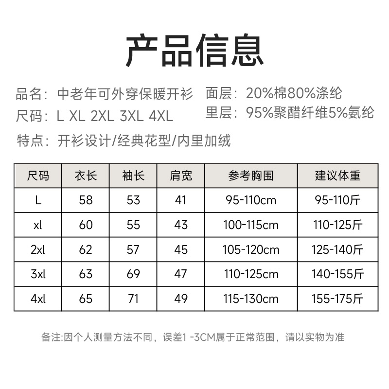 妈妈开衫款保暖上衣中老年女装加绒加厚羊羔绒保暖内衣可外穿冬季