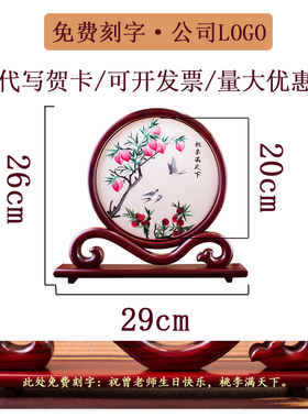 苏绣摆件纯手工双面刺绣台屏