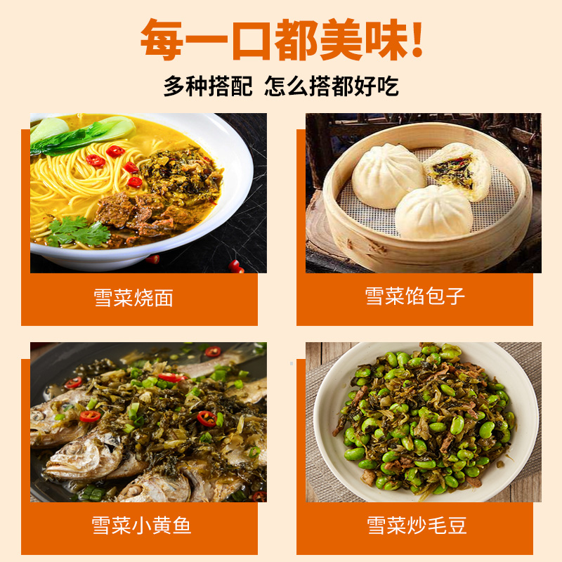 博鸿小菜雪菜120g *10宁波雪里蕻腌制咸菜下饭菜不加防腐剂酱菜