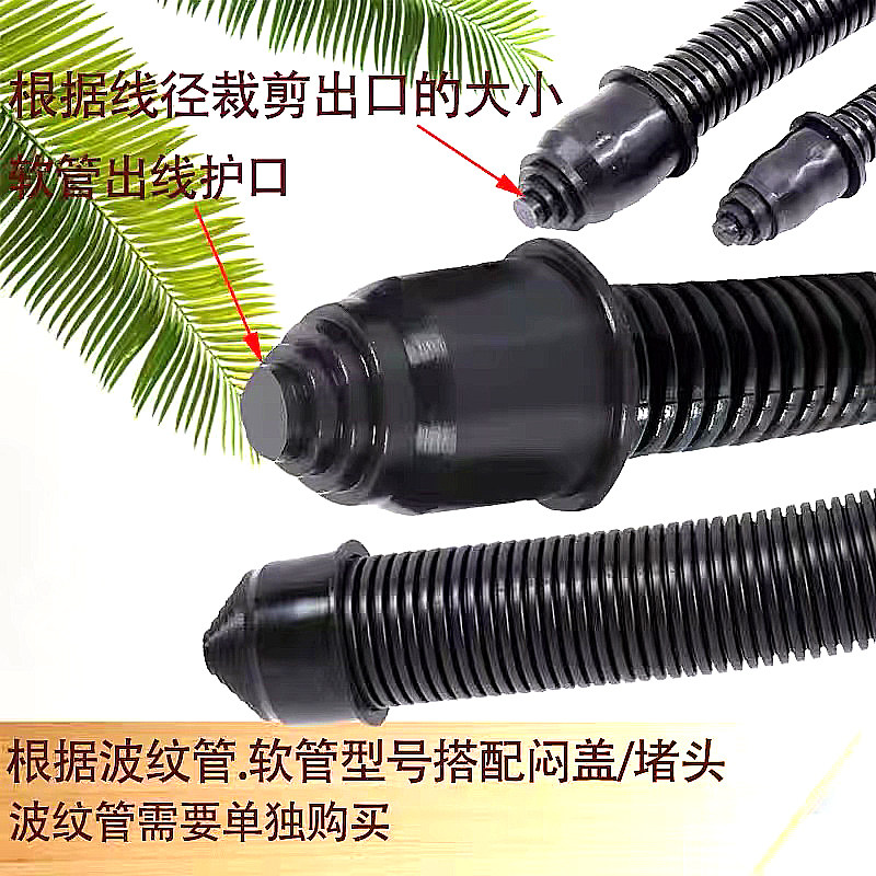 塑料波纹管堵头软管闷头橡胶宝塔头PP穿线管护口PA尼龙管闷盖封口,淘宝优惠券,粉丝福利购,淘宝优惠卷