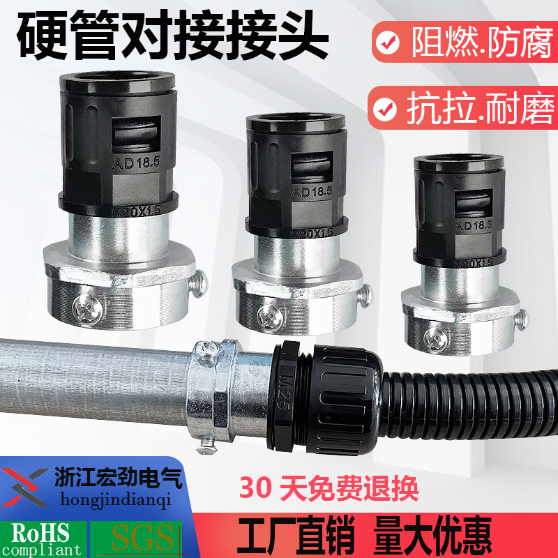 塑料波纹管接头镀锌钢管连接件穿线管配件DN三柱卡头防水管软接头_虎窝淘