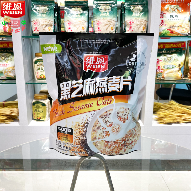 维恩黑芝麻燕麦片480g16小包即冲即食营养谷物早餐甜味早餐小袋装 - 图2