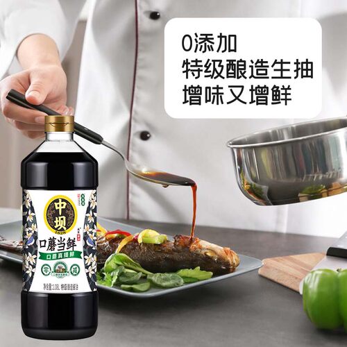 正宗中坝零添加口蘑当鲜180天酿造特级酱油炒菜凉拌1.08L大瓶装 - 图1