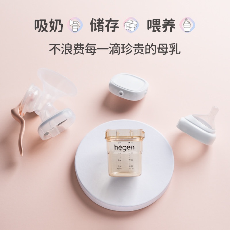 hegen手动吸奶器官方正品原装奶瓶 hegen吸奶器