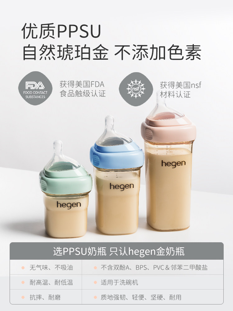  hegen奶瓶