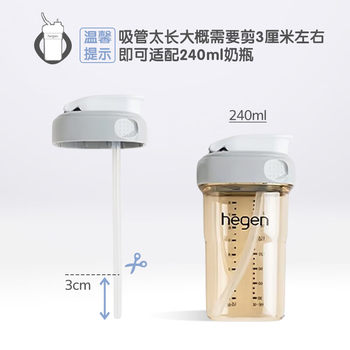 Hegen straw cup lid universal bottle accessories 9-month-month-old toothed baby water cup lid ຈອກດື່ມການຮຽນຮູ້ຂອງເດັກນ້ອຍ