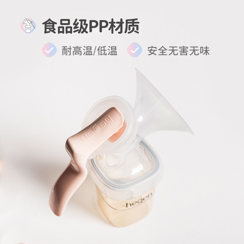 hegen手动吸奶器官方正品原装奶瓶 hegen吸奶器